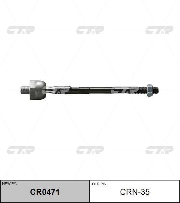 CRN35 Тяга рулевая "CTR" (MURANO Z50 '04-) SRN120 CR0471, SR-N120, 48521-CB025, 48521-CB026, 48521-CB027